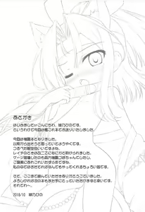Page 20 of Chorokawa Zuho-nyan - preview thumbnail