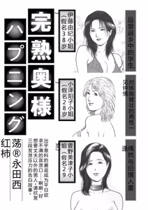 Page 103 of 完熟奥様ハプニング ～秘湯の秘めごと - preview thumbnail