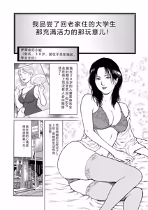Page 104 of 完熟奥様ハプニング ～秘湯の秘めごと - preview thumbnail