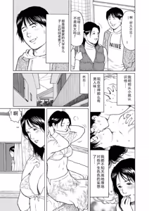 Page 105 of 完熟奥様ハプニング ～秘湯の秘めごと - preview thumbnail