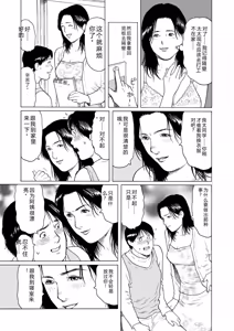 Page 107 of 完熟奥様ハプニング ～秘湯の秘めごと - preview thumbnail