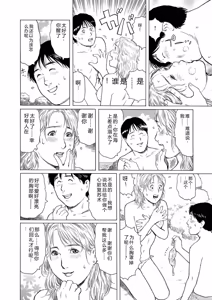 Page 112 of 完熟奥様ハプニング ～秘湯の秘めごと - preview thumbnail