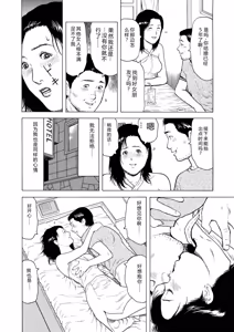 Page 118 of 完熟奥様ハプニング ～秘湯の秘めごと - preview thumbnail