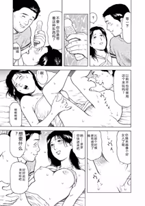 Page 119 of 完熟奥様ハプニング ～秘湯の秘めごと - preview thumbnail