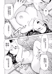 Page 16 of 完熟奥様ハプニング ～秘湯の秘めごと - preview thumbnail