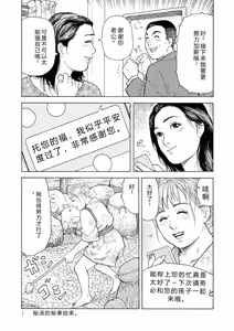 Page 18 of 完熟奥様ハプニング ～秘湯の秘めごと - preview thumbnail