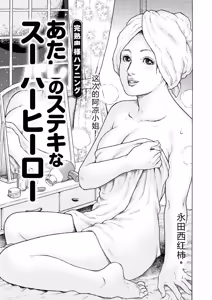 Page 19 of 完熟奥様ハプニング ～秘湯の秘めごと - preview thumbnail