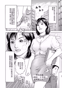 Page 20 of 完熟奥様ハプニング ～秘湯の秘めごと - preview thumbnail