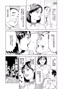 Page 21 of 完熟奥様ハプニング ～秘湯の秘めごと - preview thumbnail