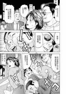 Page 25 of 完熟奥様ハプニング ～秘湯の秘めごと - preview thumbnail