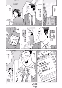Page 34 of 完熟奥様ハプニング ～秘湯の秘めごと - preview thumbnail