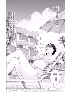 Page 36 of 完熟奥様ハプニング ～秘湯の秘めごと - preview thumbnail