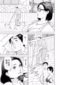 Page 37 of 完熟奥様ハプニング ～秘湯の秘めごと - preview thumbnail