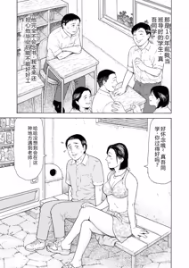 Page 39 of 完熟奥様ハプニング ～秘湯の秘めごと - preview thumbnail