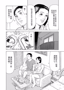 Page 40 of 完熟奥様ハプニング ～秘湯の秘めごと - preview thumbnail