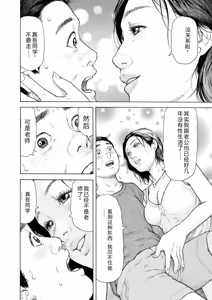 Page 44 of 完熟奥様ハプニング ～秘湯の秘めごと - preview thumbnail