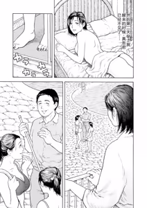 Page 49 of 完熟奥様ハプニング ～秘湯の秘めごと - preview thumbnail