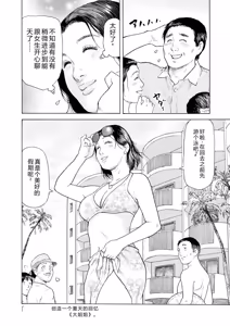 Page 50 of 完熟奥様ハプニング ～秘湯の秘めごと - preview thumbnail