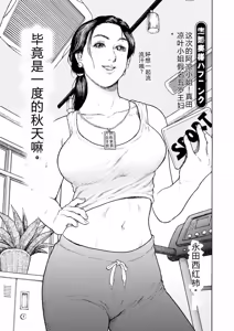 Page 51 of 完熟奥様ハプニング ～秘湯の秘めごと - preview thumbnail