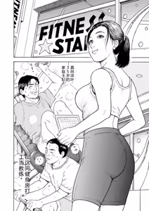 Page 52 of 完熟奥様ハプニング ～秘湯の秘めごと - preview thumbnail