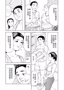 Page 55 of 完熟奥様ハプニング ～秘湯の秘めごと - preview thumbnail