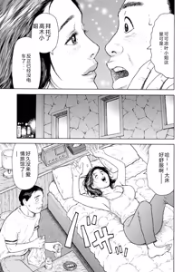 Page 59 of 完熟奥様ハプニング ～秘湯の秘めごと - preview thumbnail