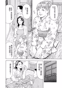 Page 6 of 完熟奥様ハプニング ～秘湯の秘めごと - preview thumbnail