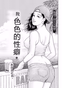Page 67 of 完熟奥様ハプニング ～秘湯の秘めごと - preview thumbnail
