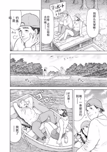 Page 74 of 完熟奥様ハプニング ～秘湯の秘めごと - preview thumbnail