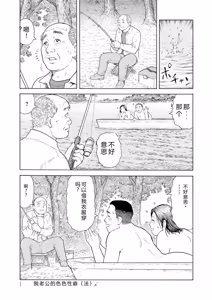 Page 82 of 完熟奥様ハプニング ～秘湯の秘めごと - preview thumbnail