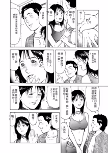 Page 86 of 完熟奥様ハプニング ～秘湯の秘めごと - preview thumbnail