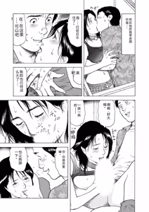 Page 87 of 完熟奥様ハプニング ～秘湯の秘めごと - preview thumbnail