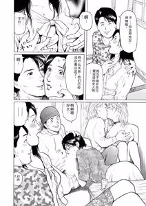 Page 92 of 完熟奥様ハプニング ～秘湯の秘めごと - preview thumbnail