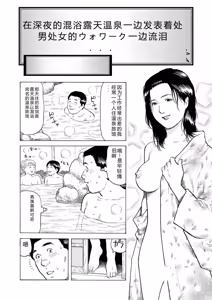 Page 96 of 完熟奥様ハプニング ～秘湯の秘めごと - preview thumbnail