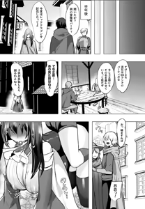 Page 25 of ママは適性Gの回復術師 最終話 - preview thumbnail
