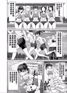 Page 14 of Nenchaku Hanzai Oshi-katsu!! ~Gachi Oshi Rikujoubu JK wa Ore Senyou Onaho~ - preview thumbnail