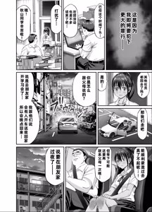 Page 18 of Nenchaku Hanzai Oshi-katsu!! ~Gachi Oshi Rikujoubu JK wa Ore Senyou Onaho~ - preview thumbnail