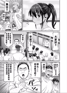 Page 5 of Nenchaku Hanzai Oshi-katsu!! ~Gachi Oshi Rikujoubu JK wa Ore Senyou Onaho~ - preview thumbnail