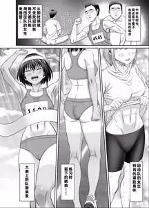 Page 6 of Nenchaku Hanzai Oshi-katsu!! ~Gachi Oshi Rikujoubu JK wa Ore Senyou Onaho~ - preview thumbnail