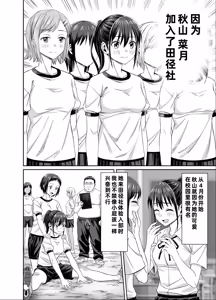 Page 8 of Nenchaku Hanzai Oshi-katsu!! ~Gachi Oshi Rikujoubu JK wa Ore Senyou Onaho~ - preview thumbnail