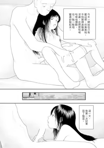Page 17 of Saishin sakuhin-shū Vol. 3: 3. Yon-ka-me kara mui-ka-me | 山本直樹最新作品集 第三篇：五时 第三話：第四天～第六天 - preview thumbnail