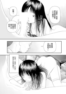 Page 19 of Saishin sakuhin-shū Vol. 3: 3. Yon-ka-me kara mui-ka-me | 山本直樹最新作品集 第三篇：五时 第三話：第四天～第六天 - preview thumbnail