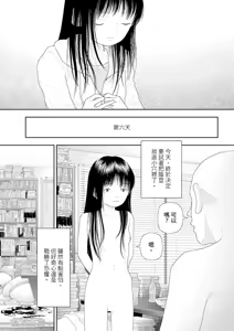 Page 25 of Saishin sakuhin-shū Vol. 3: 3. Yon-ka-me kara mui-ka-me | 山本直樹最新作品集 第三篇：五时 第三話：第四天～第六天 - preview thumbnail