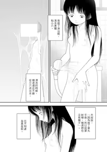 Page 37 of Saishin sakuhin-shū Vol. 3: 3. Yon-ka-me kara mui-ka-me | 山本直樹最新作品集 第三篇：五时 第三話：第四天～第六天 - preview thumbnail