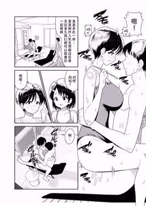Page 50 of Sasaki Oyako no H na Taiketsu!! 2 Natsuyasumi - preview thumbnail