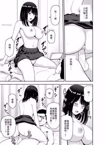 Page 29 of Junjou-kei UraAcc Joshi ni Sao-yaku Onegai Sareta - preview thumbnail