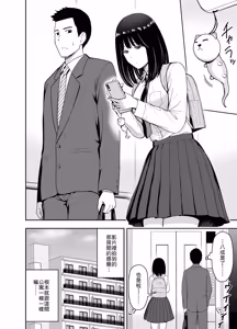 Page 4 of Junjou-kei UraAcc Joshi ni Sao-yaku Onegai Sareta - preview thumbnail