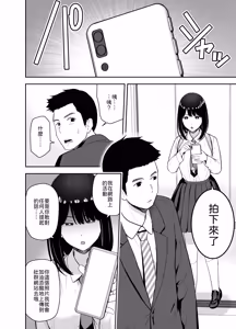 Page 6 of Junjou-kei UraAcc Joshi ni Sao-yaku Onegai Sareta - preview thumbnail