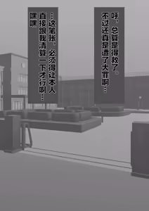 Page 11 of 伪娘咖啡厅 - preview thumbnail