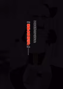 Page 13 of 伪娘咖啡厅 - preview thumbnail